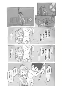 Page 12 of - [c104]素材採集 - preview thumbnail