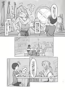 Page 5 of - [c104]素材採集 - preview thumbnail