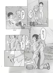 Page 8 of - [c104]素材採集 - preview thumbnail