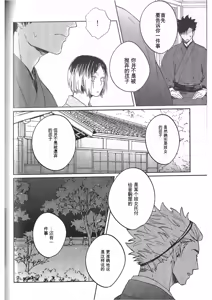 Page 103 of RE;BK3 - preview thumbnail