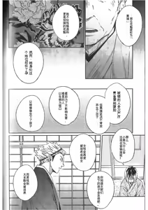 Page 105 of RE;BK3 - preview thumbnail
