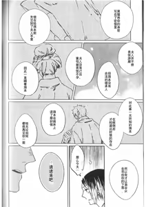 Page 107 of RE;BK3 - preview thumbnail