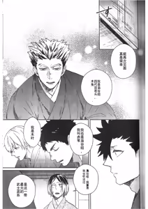 Page 108 of RE;BK3 - preview thumbnail