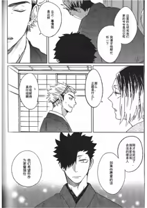 Page 109 of RE;BK3 - preview thumbnail