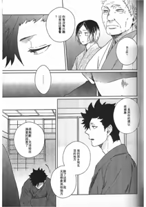 Page 110 of RE;BK3 - preview thumbnail