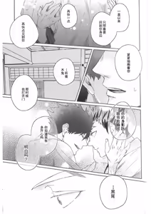 Page 118 of RE;BK3 - preview thumbnail