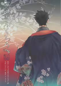 Page 128 of RE;BK3 - preview thumbnail