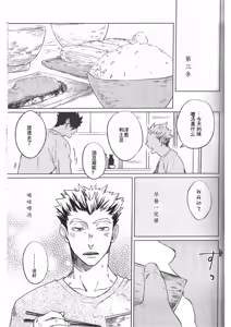 Page 136 of RE;BK3 - preview thumbnail