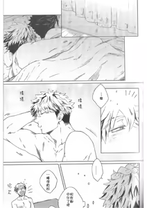 Page 138 of RE;BK3 - preview thumbnail