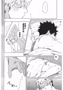 Page 139 of RE;BK3 - preview thumbnail