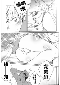 Page 140 of RE;BK3 - preview thumbnail
