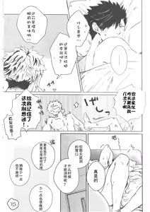 Page 142 of RE;BK3 - preview thumbnail