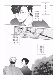 Page 153 of RE;BK3 - preview thumbnail