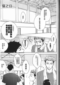 Page 158 of RE;BK3 - preview thumbnail