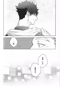 Page 159 of RE;BK3 - preview thumbnail