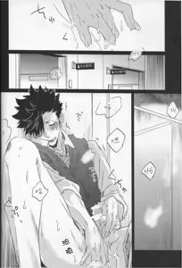 Page 16 of RE;BK3 - preview thumbnail