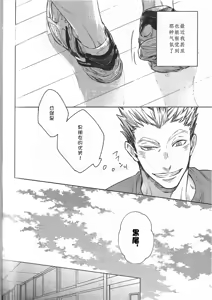 Page 161 of RE;BK3 - preview thumbnail