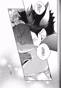 Page 164 of RE;BK3 - preview thumbnail