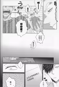 Page 20 of RE;BK3 - preview thumbnail
