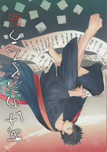 Page 52 of RE;BK3 - preview thumbnail