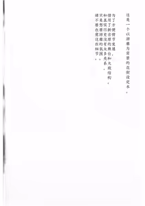 Page 53 of RE;BK3 - preview thumbnail