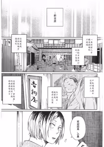 Page 57 of RE;BK3 - preview thumbnail
