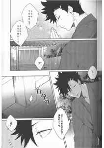 Page 61 of RE;BK3 - preview thumbnail