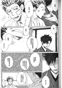 Page 67 of RE;BK3 - preview thumbnail
