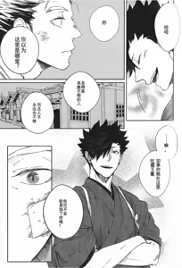 Page 71 of RE;BK3 - preview thumbnail