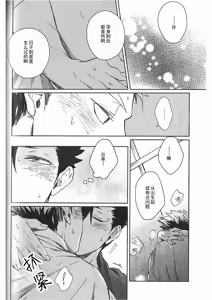 Page 76 of RE;BK3 - preview thumbnail