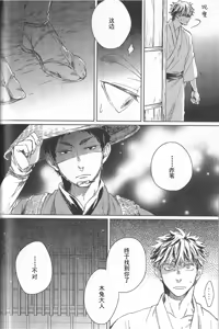 Page 78 of RE;BK3 - preview thumbnail