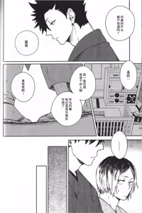 Page 87 of RE;BK3 - preview thumbnail