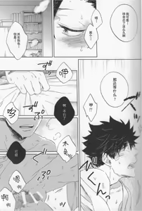 Page 9 of RE;BK3 - preview thumbnail