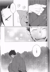 Page 94 of RE;BK3 - preview thumbnail