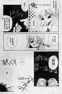 Page 107 of Wonderful World - preview thumbnail