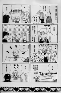 Page 123 of Wonderful World - preview thumbnail