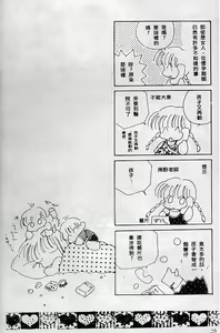 Page 124 of Wonderful World - preview thumbnail