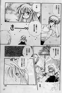 Page 129 of Wonderful World - preview thumbnail