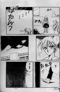 Page 132 of Wonderful World - preview thumbnail