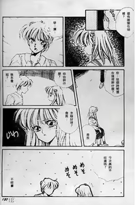 Page 133 of Wonderful World - preview thumbnail