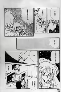 Page 134 of Wonderful World - preview thumbnail
