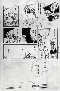 Page 136 of Wonderful World - preview thumbnail