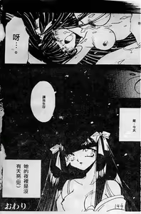 Page 144 of Wonderful World - preview thumbnail