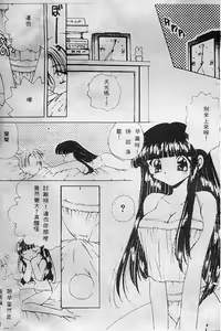 Page 3 of Wonderful World - preview thumbnail