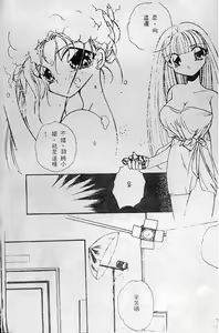 Page 72 of Wonderful World - preview thumbnail
