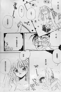 Page 76 of Wonderful World - preview thumbnail