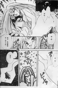 Page 79 of Wonderful World - preview thumbnail