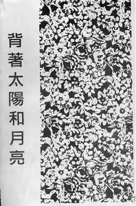 Page 82 of Wonderful World - preview thumbnail