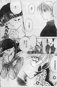 Page 84 of Wonderful World - preview thumbnail