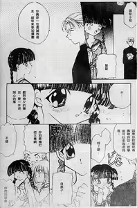 Page 85 of Wonderful World - preview thumbnail